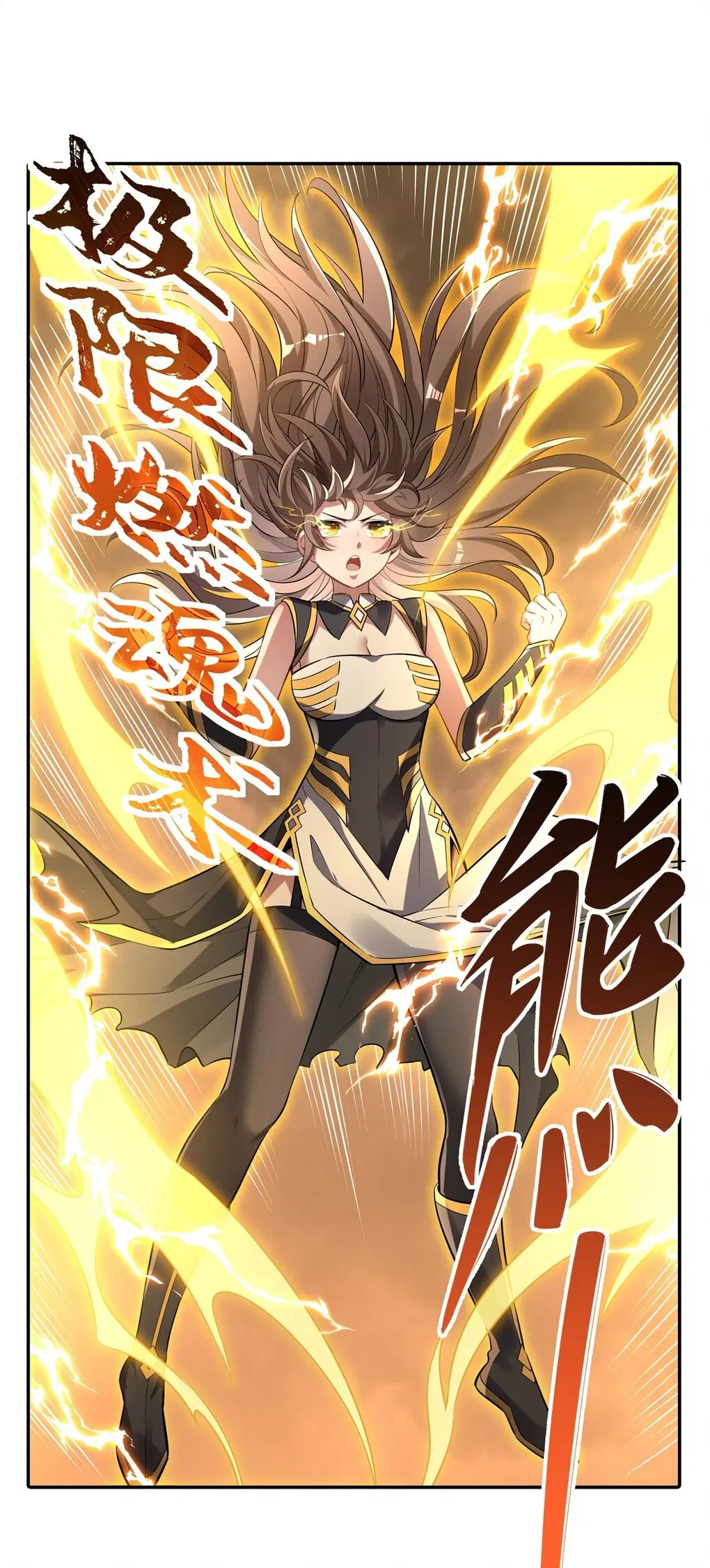 My Female Disciples are all Future Masters of the Heavens ตอนที่ 84 หน้า 28