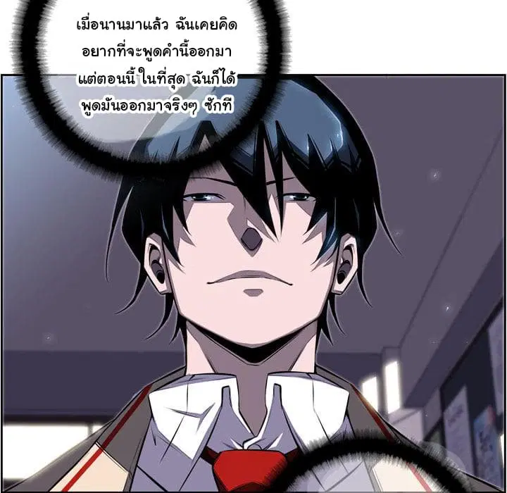 SuperNova ตอนที่ 37 หน้า 77