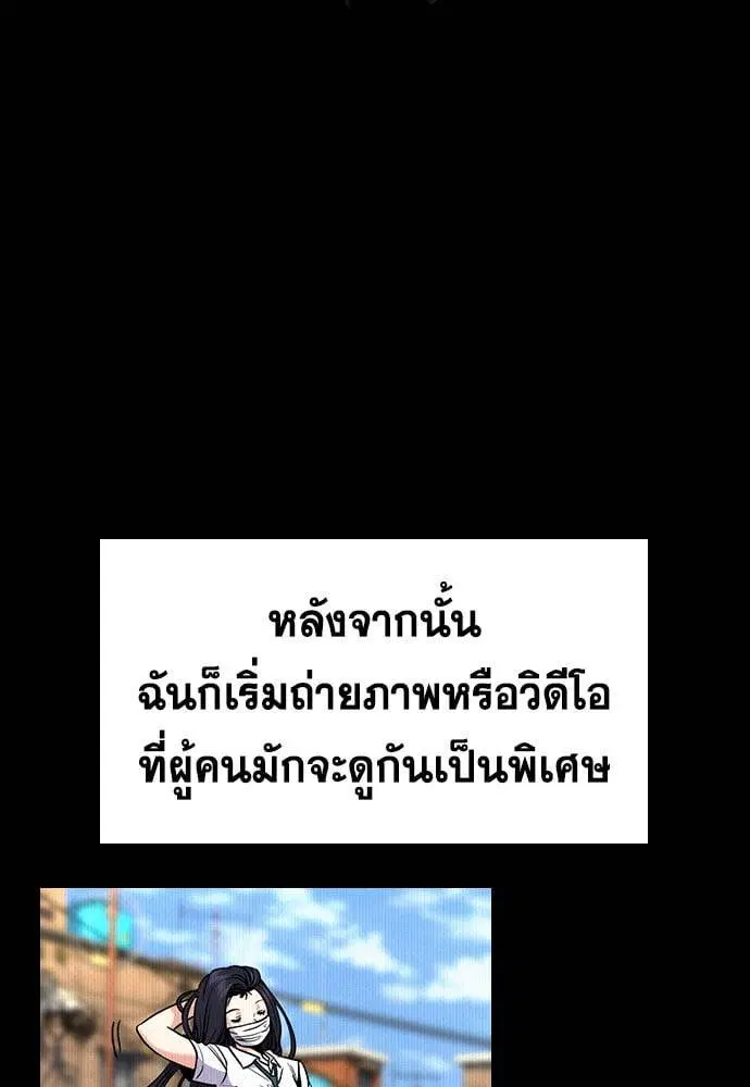 True Education ตอนที่ 152 หน้า 59
