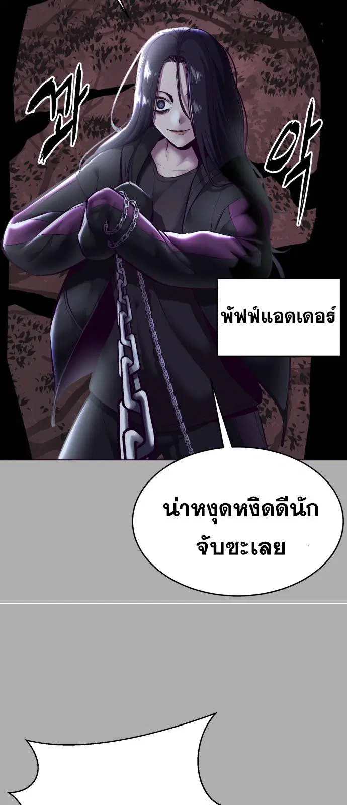 The Boy of Death ตอนที่ 125 หน้า 38