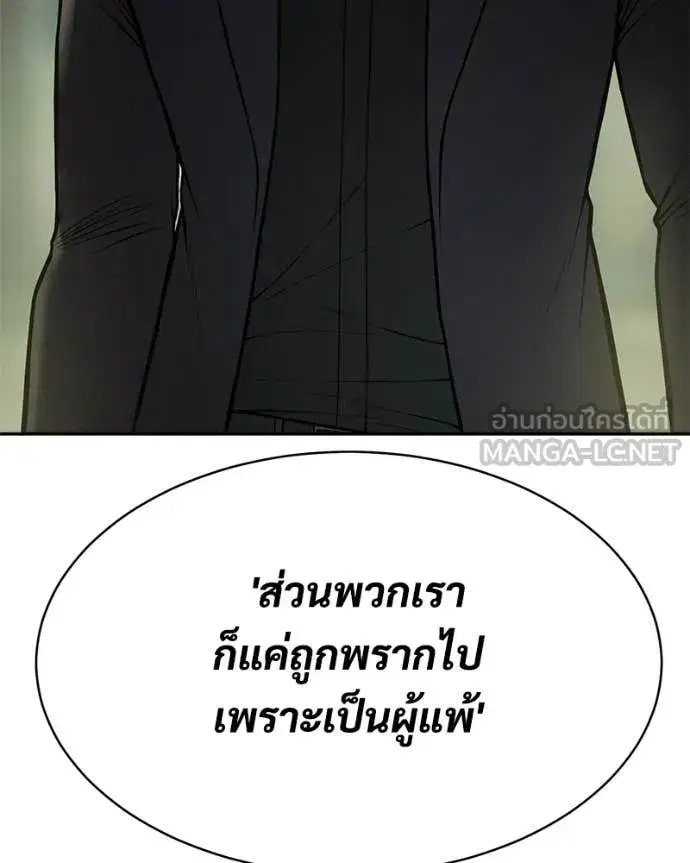 Baek XX ตอนที่ 167 หน้า 87