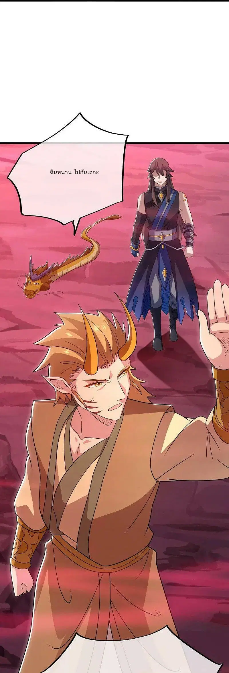 Peerless Battle Spirit ตอนที่ 553 หน้า 33