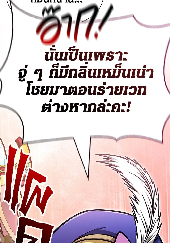 Surviving the Game as a Barbarian เอาชีวิตรอดในเกมฉบับคนเถื่อน ตอนที่ 110 หน้า 139