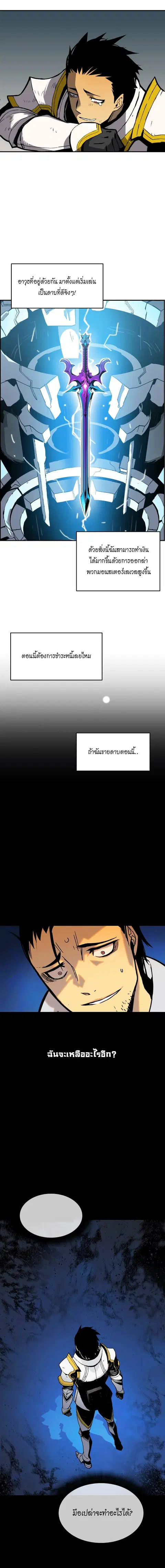 Worn and Torn Newbie ตอนที่ 1 หน้า 8