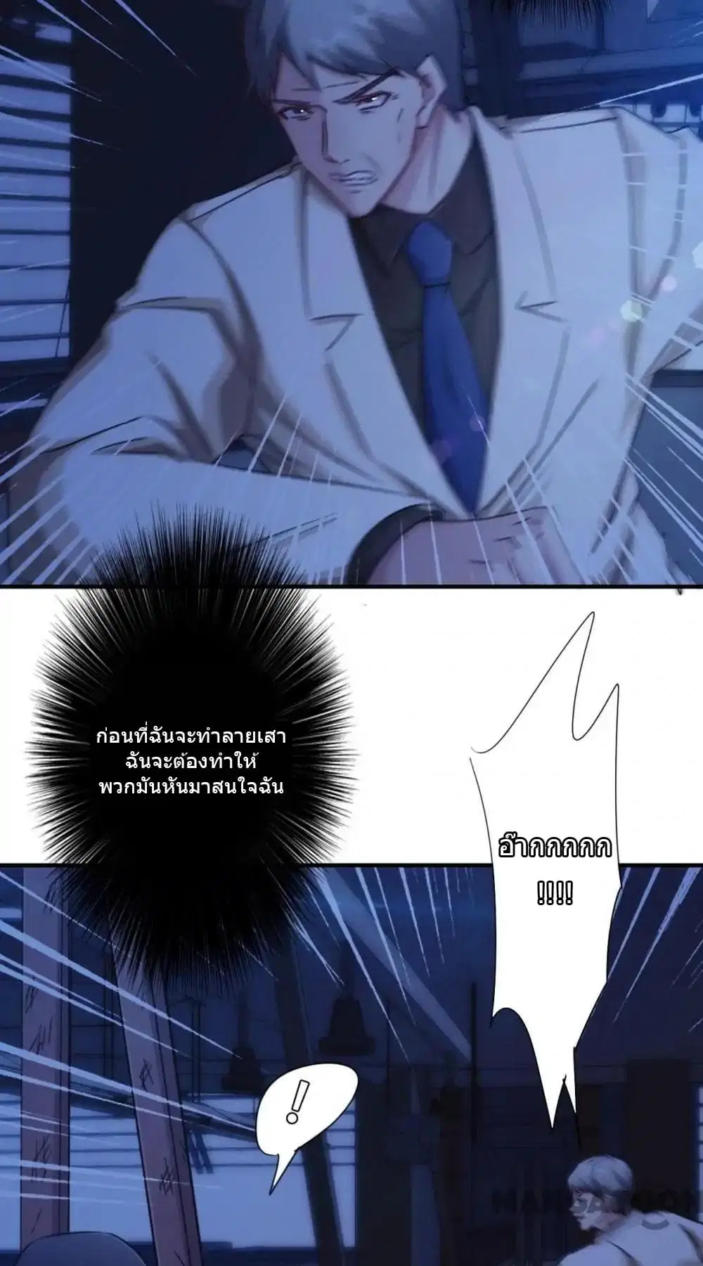 Strongest Worker ตอนที่ 178 หน้า 8