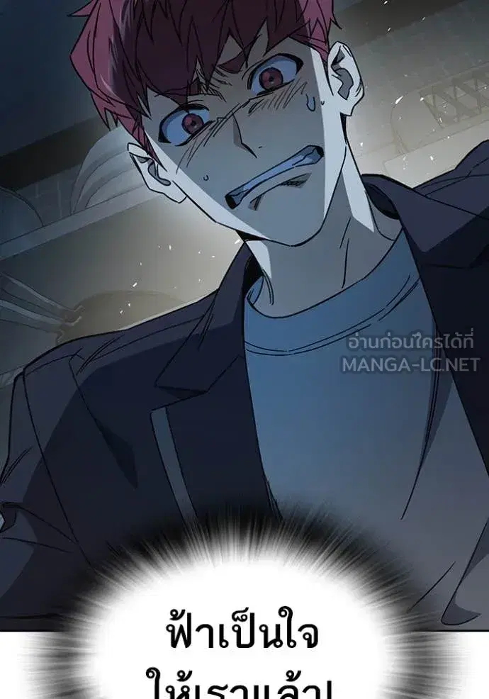 Study Group ตอนที่ 288 หน้า 107