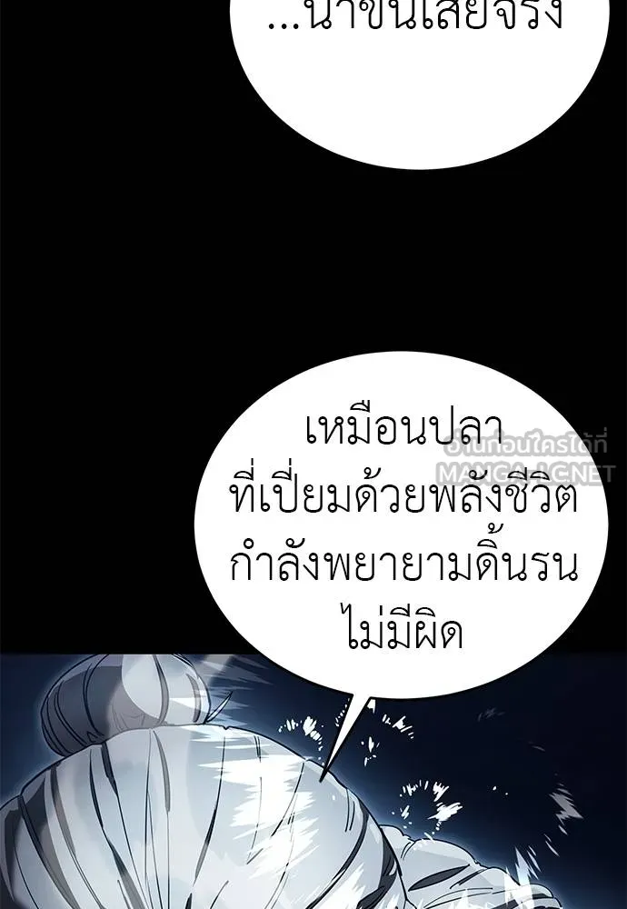 Reincarnation Path of The Underworld King ยอมรา ผู้พิพากษาจากนรก ตอนที่ 73 หน้า 148