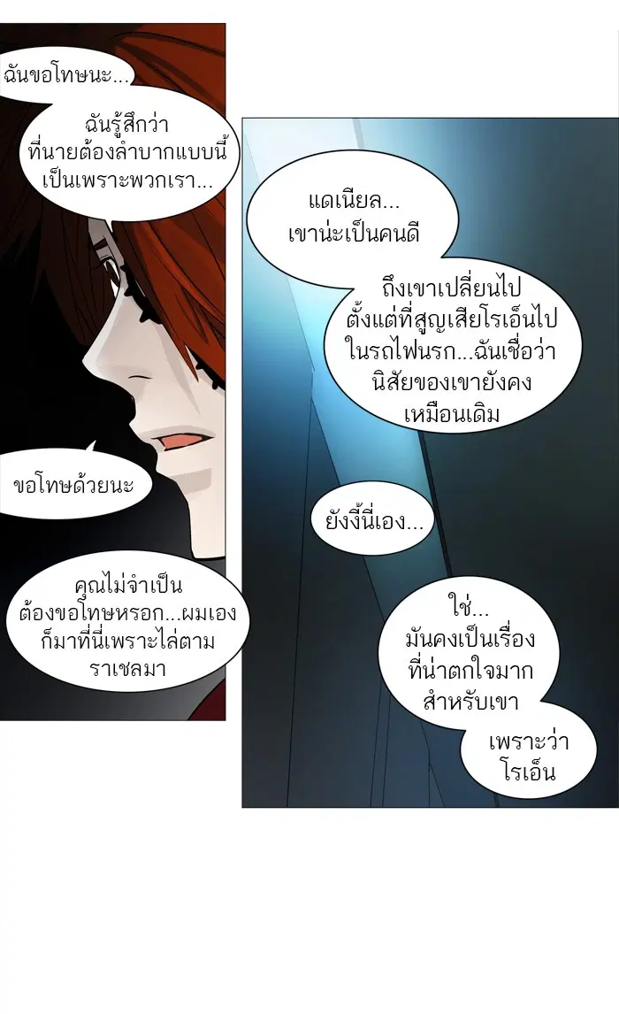 Tower of God ตอนที่ 248 หน้า 19