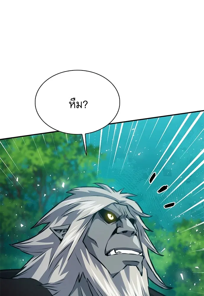 The Druid of Seoul Station ตอนที่ 143 หน้า 31