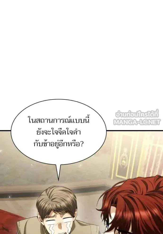 Sister I Am the Queen in This Life ตอนที่ 169 หน้า 60