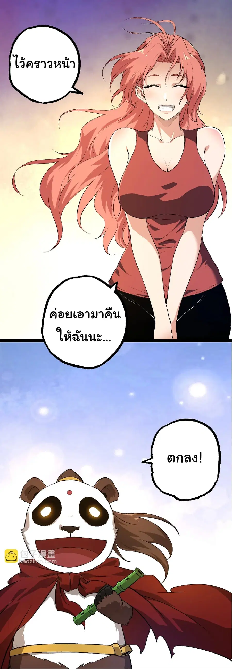 Evolution from the Big Tree ตอนที่ 134 หน้า 18
