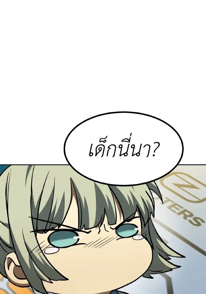 King of the Octagon ตอนที่ 80 หน้า 7