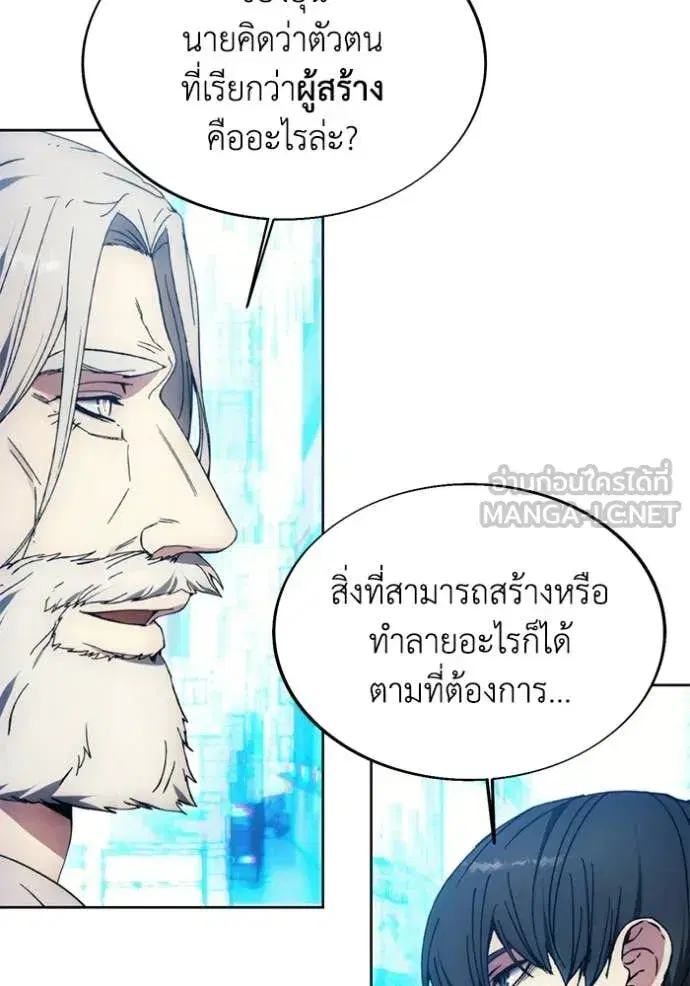 How to Live as a Villain ตอนที่ 199 หน้า 105