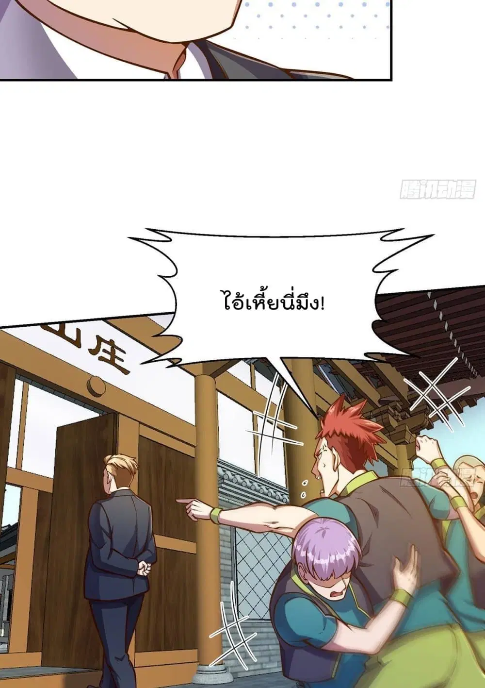 Master Cultivation Return ตอนที่ 304 หน้า 15