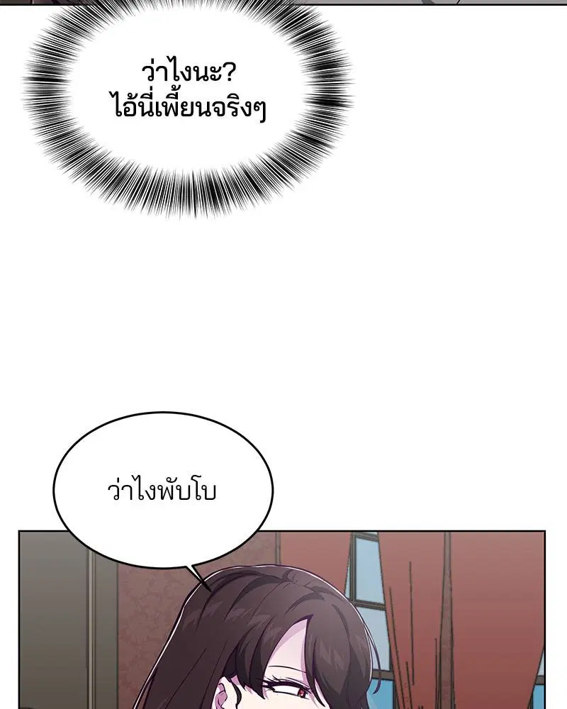 The Boy of Death ตอนที่ 50 หน้า 55
