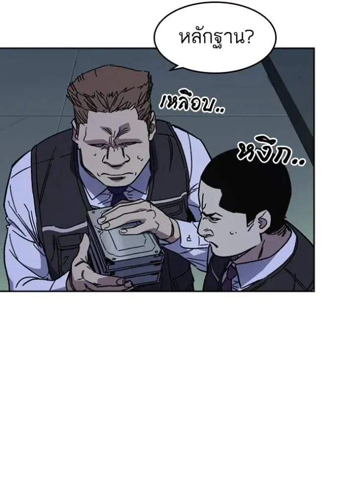 Study Group ตอนที่ 244 หน้า 37