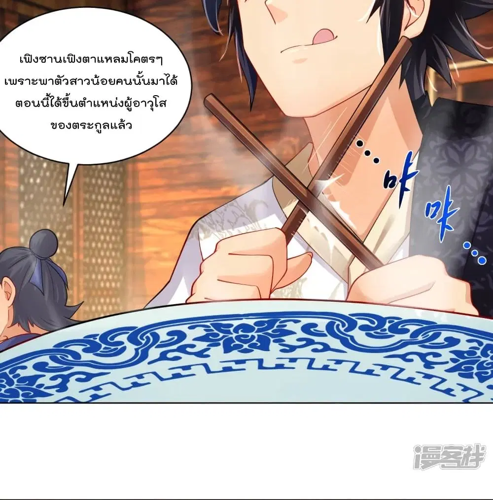 Rebirth God of War ตอนที่ 224 หน้า 27