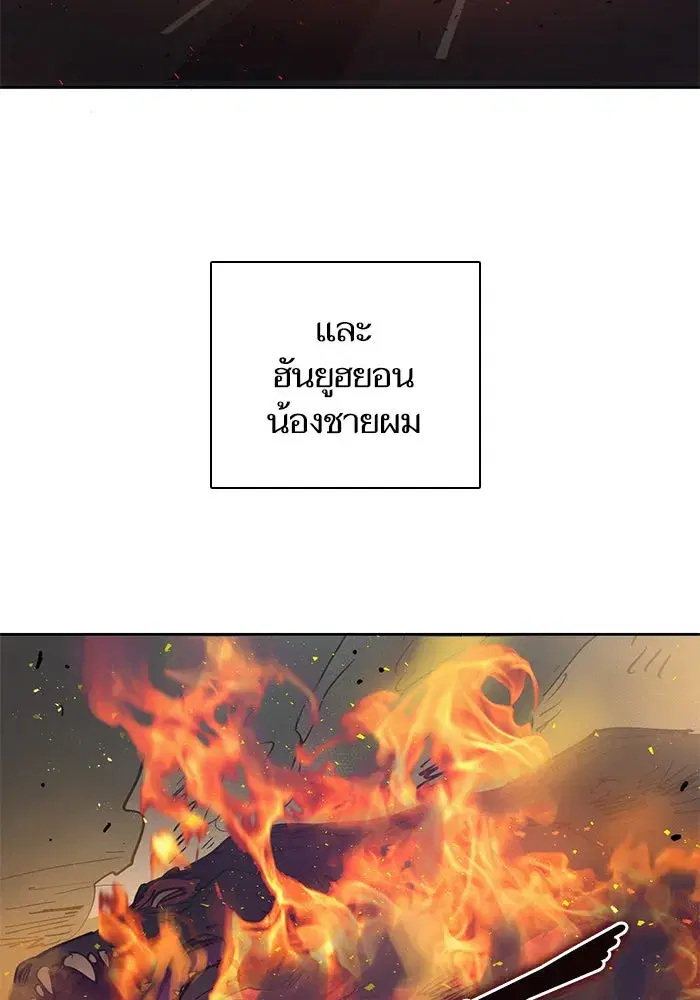 The S-Classes That I Raised (My S-Class Hunters) ตอนที่ 1 หน้า 46