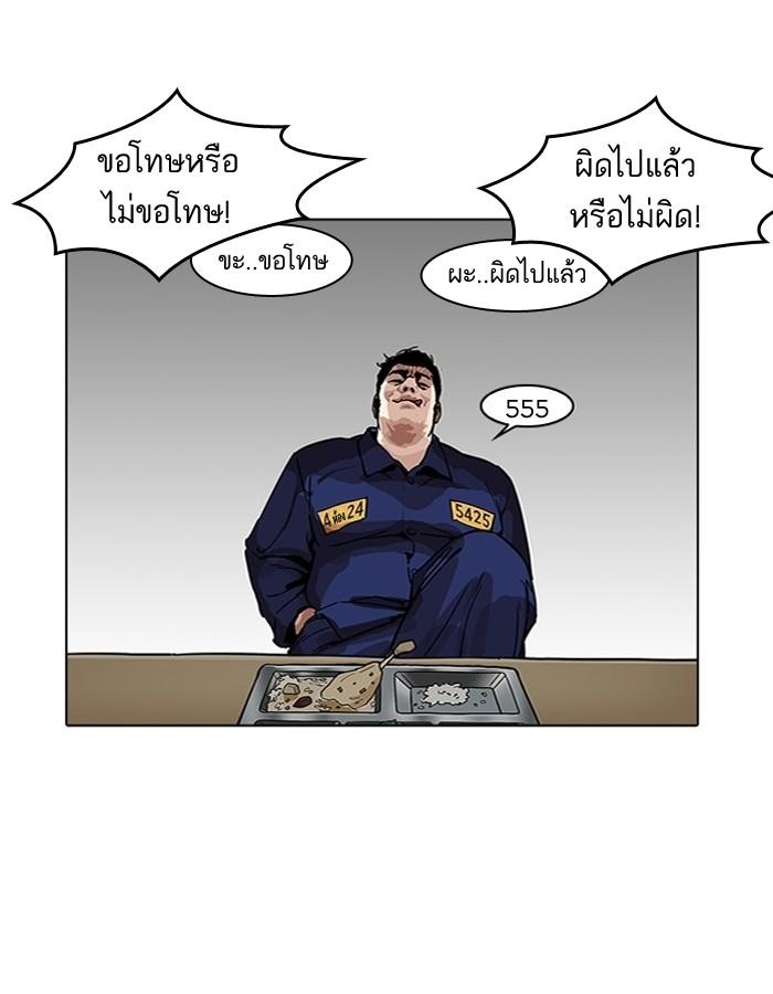 Lookism ตอนที่ 183 หน้า 57