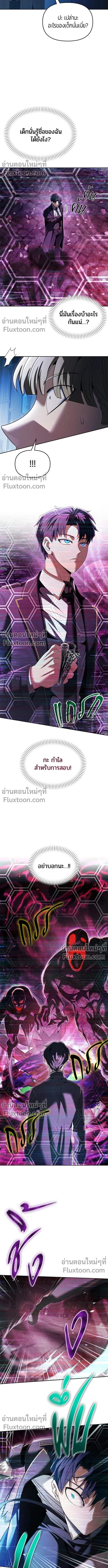 Return of the Back Alley Wizard จอมเวทไร้นามหวนคืน ตอนที่ 23 หน้า 11