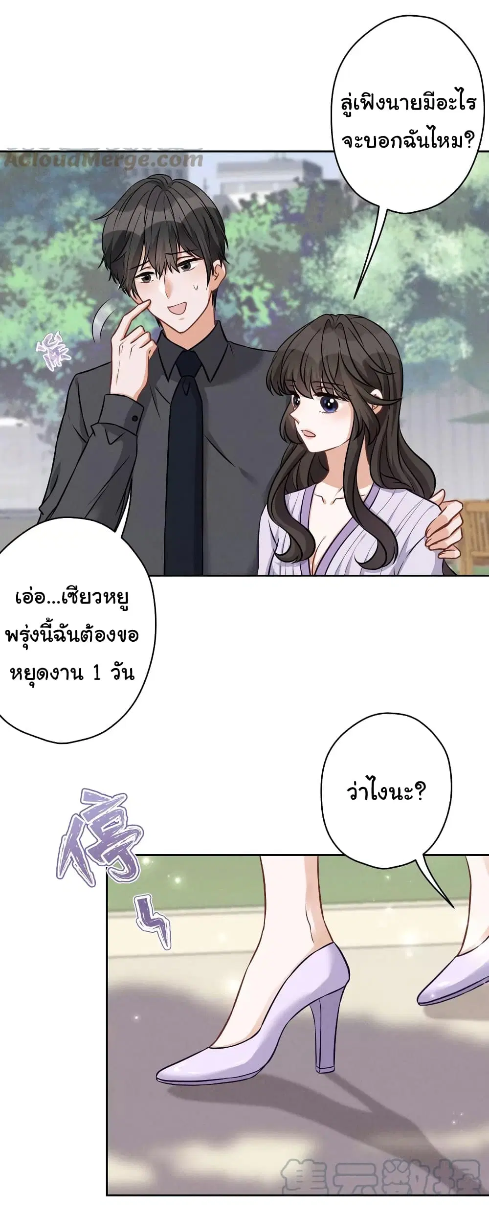 Lu Feng is the Best Son-in-law ตอนที่ 155 หน้า 7