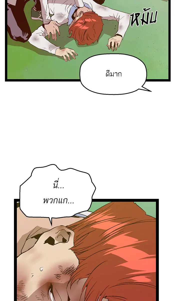 Weak Hero ตอนที่ 84 หน้า 53