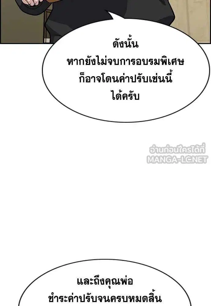 True Education ตอนที่ 224 หน้า 84