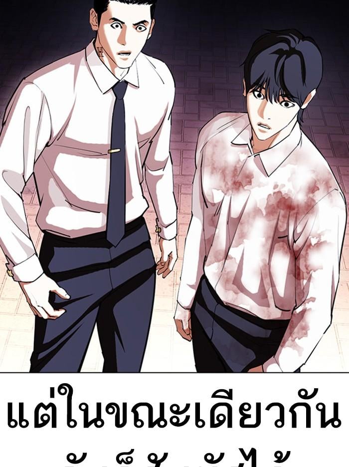 Lookism ตอนที่ 408 หน้า 7