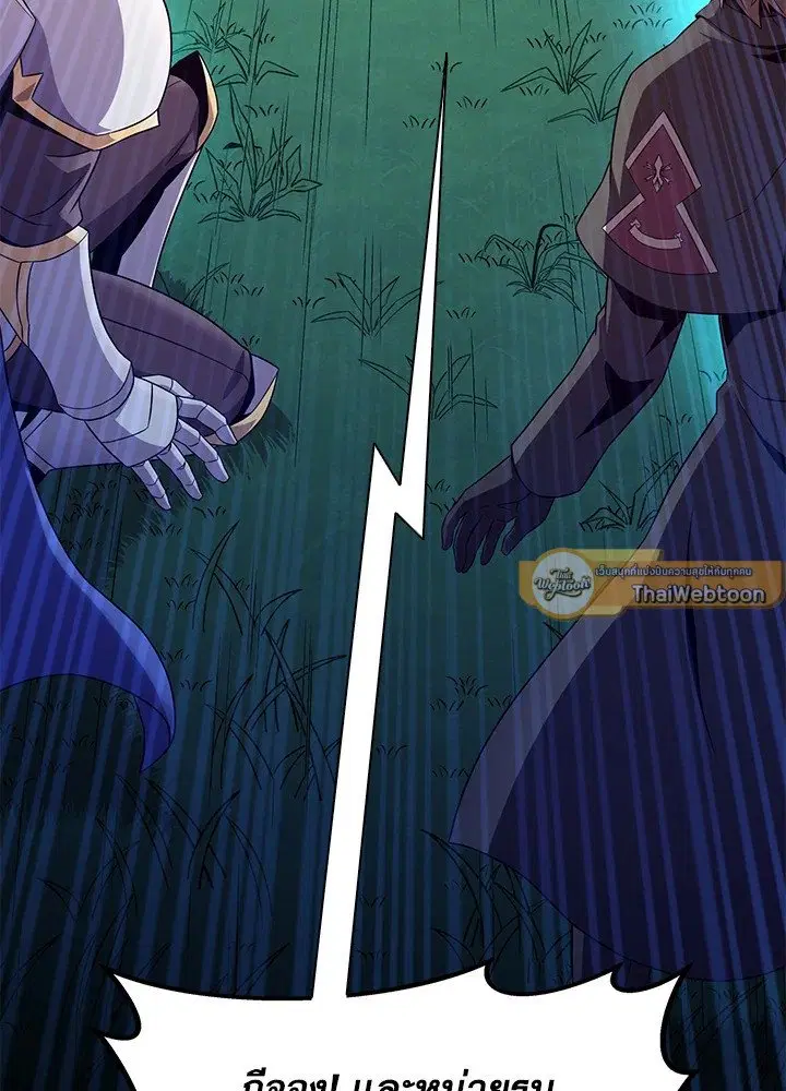 Arcane Sniper ตอนที่ 157 หน้า 94