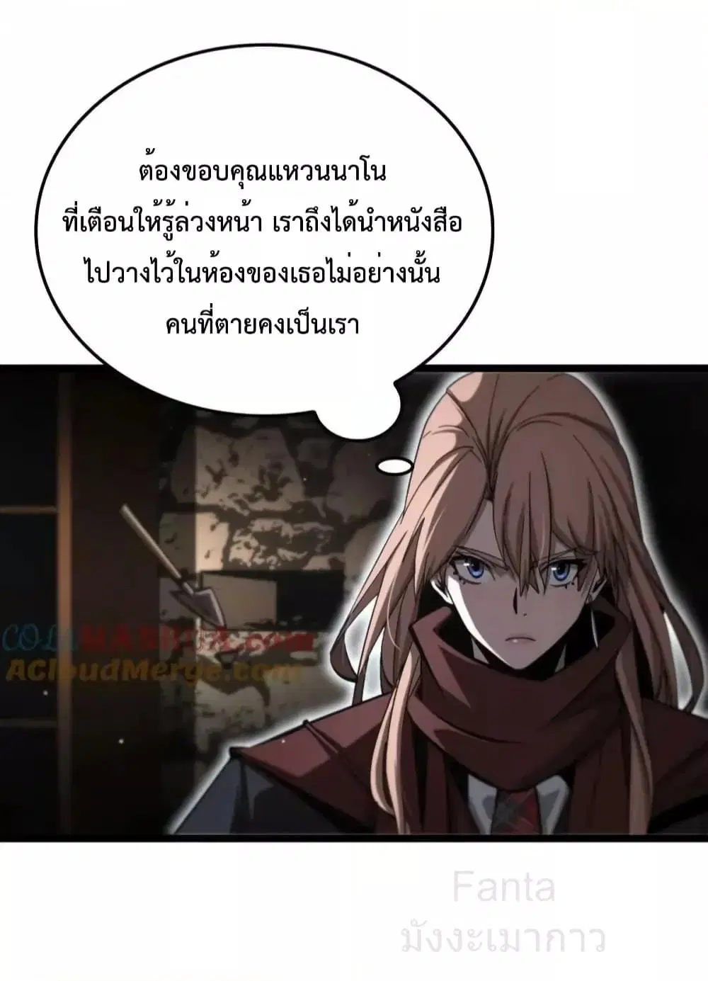 World’s Apocalypse Online ตอนที่ 222 หน้า 11