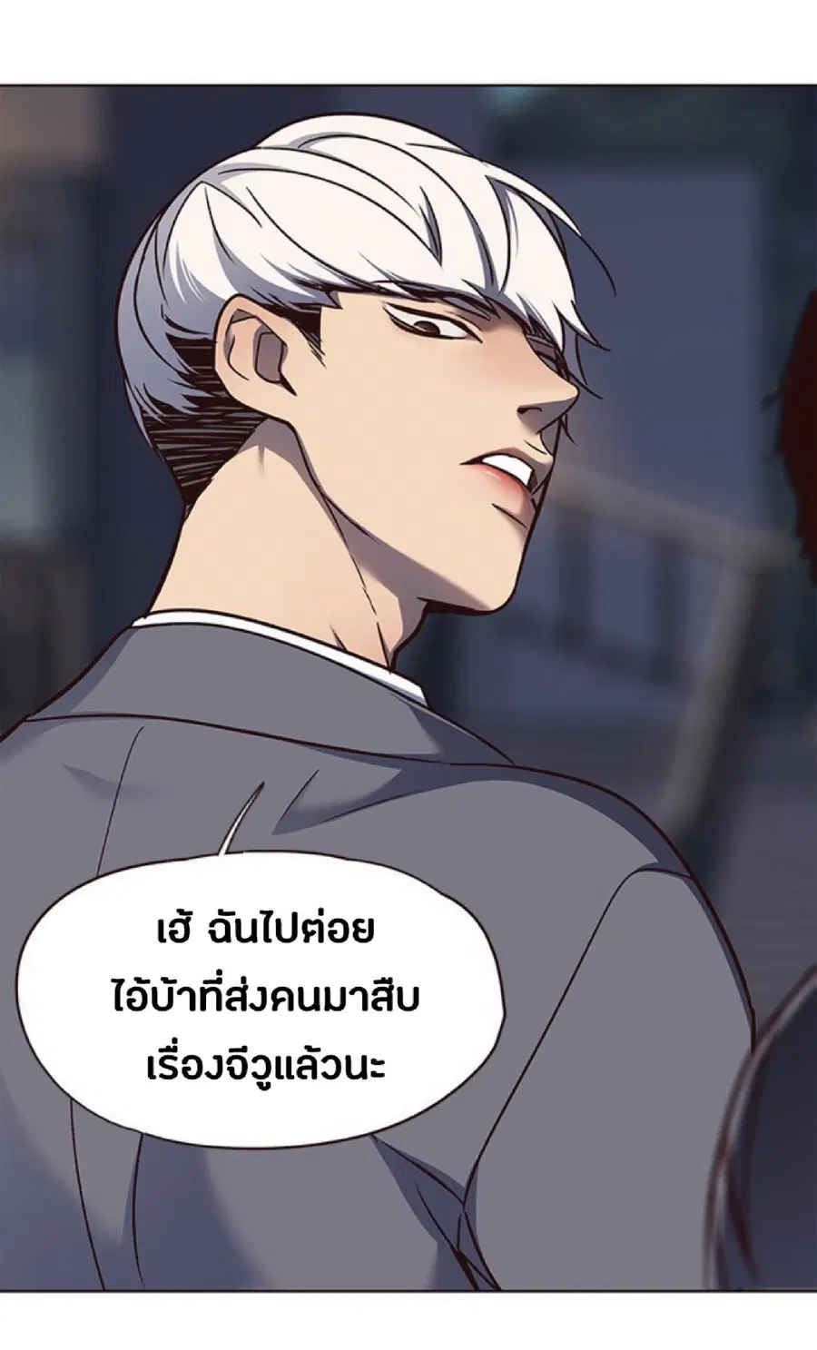 Eleceed ตอนที่ 61 หน้า 85