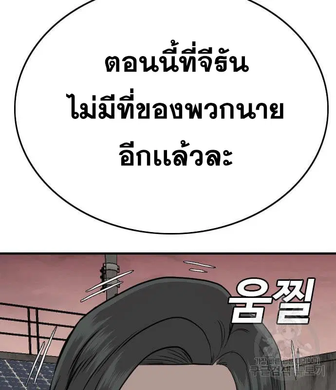 Bad Guy ตอนที่ 161 หน้า 159
