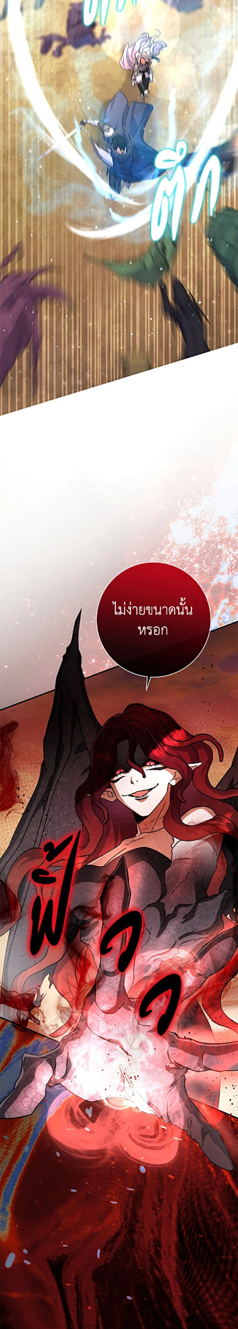 The Villain’s Match Is Too Perfect – คู่ดูตัวของนางร้ายเพอร์เฟกต์เกินไป ตอนที่ 119 หน้า 45