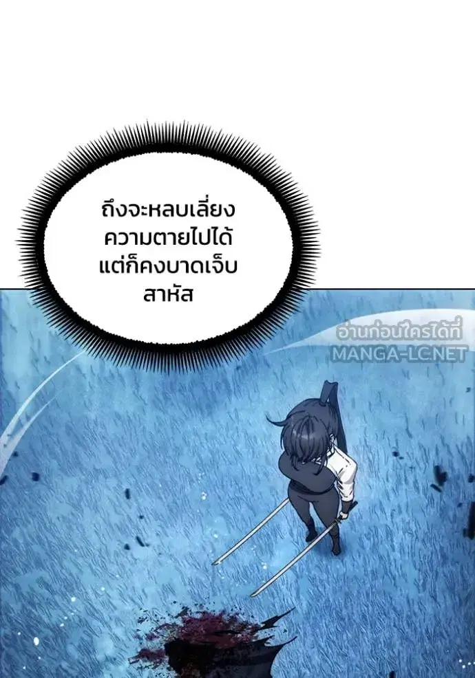How to Live as a Villain ตอนที่ 194 หน้า 39