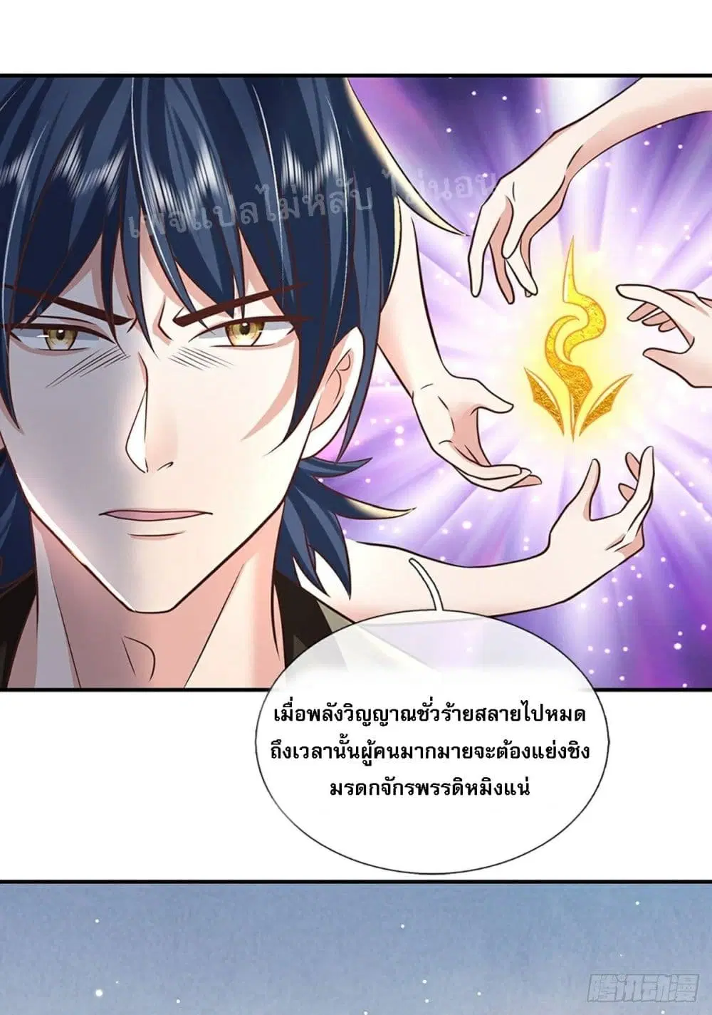 Royal God of War, Rising Dragon ตอนที่ 81 หน้า 26