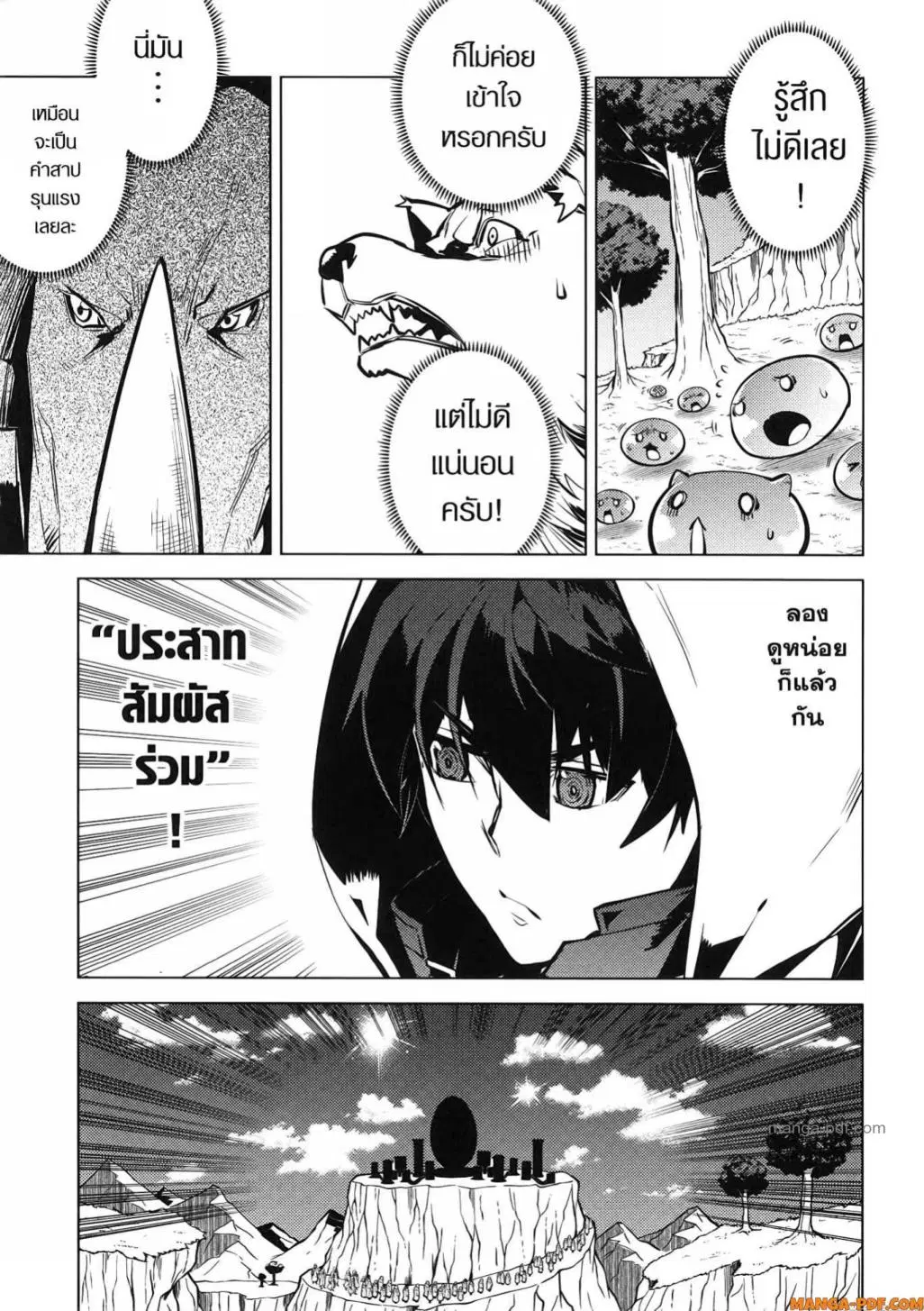 Tensei Kenja no Isekai Life ตอนที่ 78 หน้า 13
