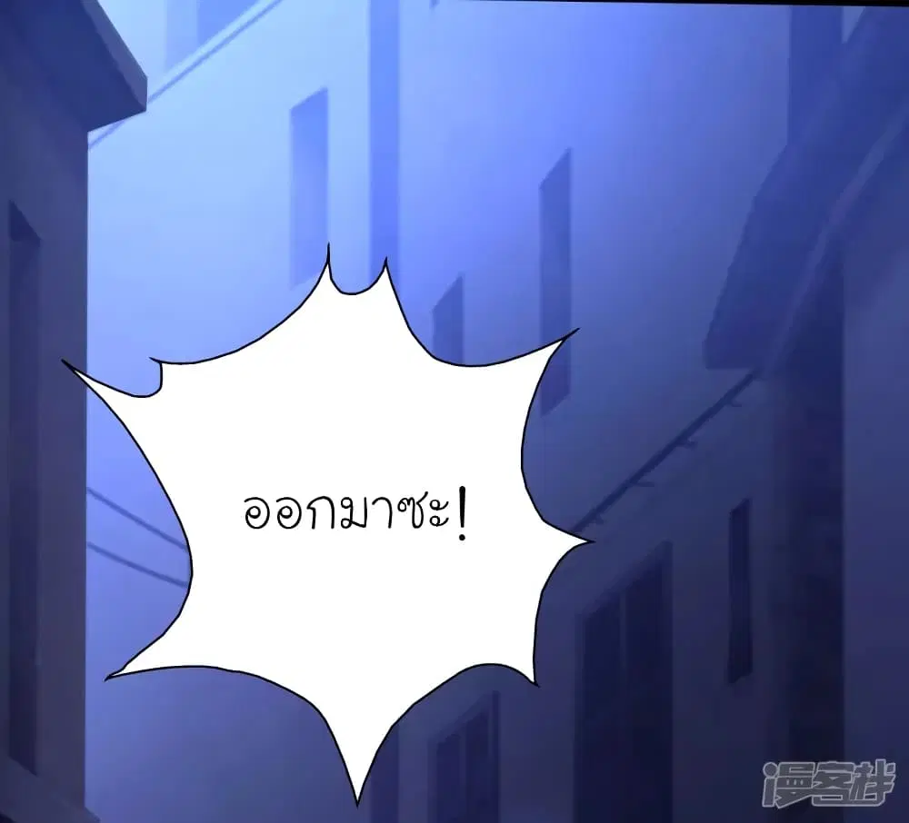 The Strongest Peach Blossom ตอนที่ 208 หน้า 32