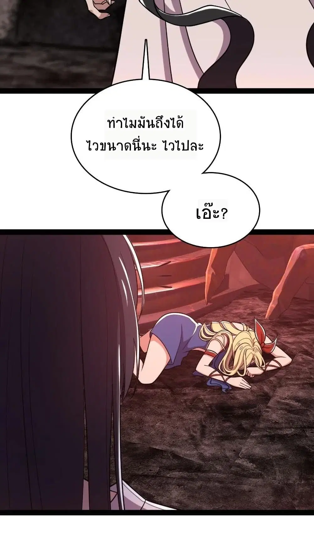 The Martial Emperor’s Life After Seclusion ตอนที่ 70 หน้า 31