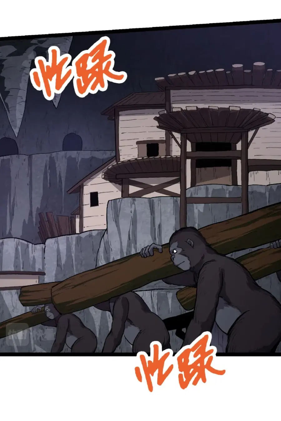 Evolution from the Big Tree ตอนที่ 43 หน้า 15