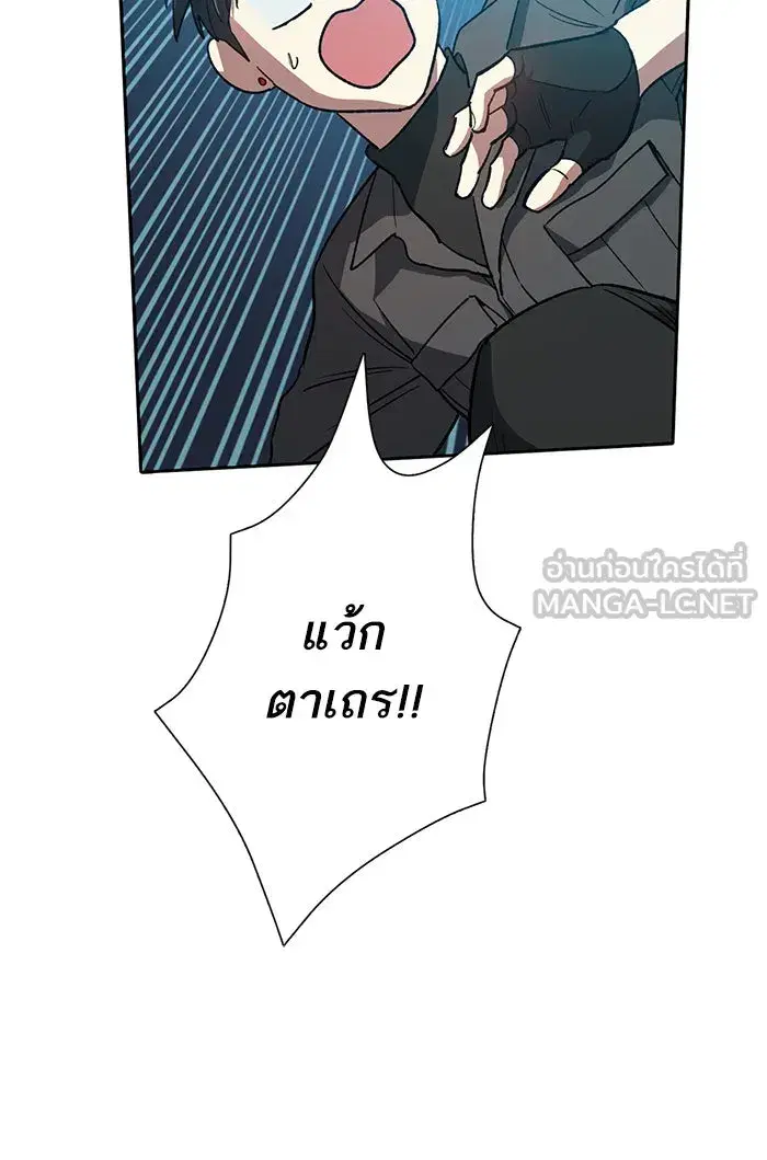 The S-Classes That I Raised (My S-Class Hunters) ตอนที่ 49 หน้า 66