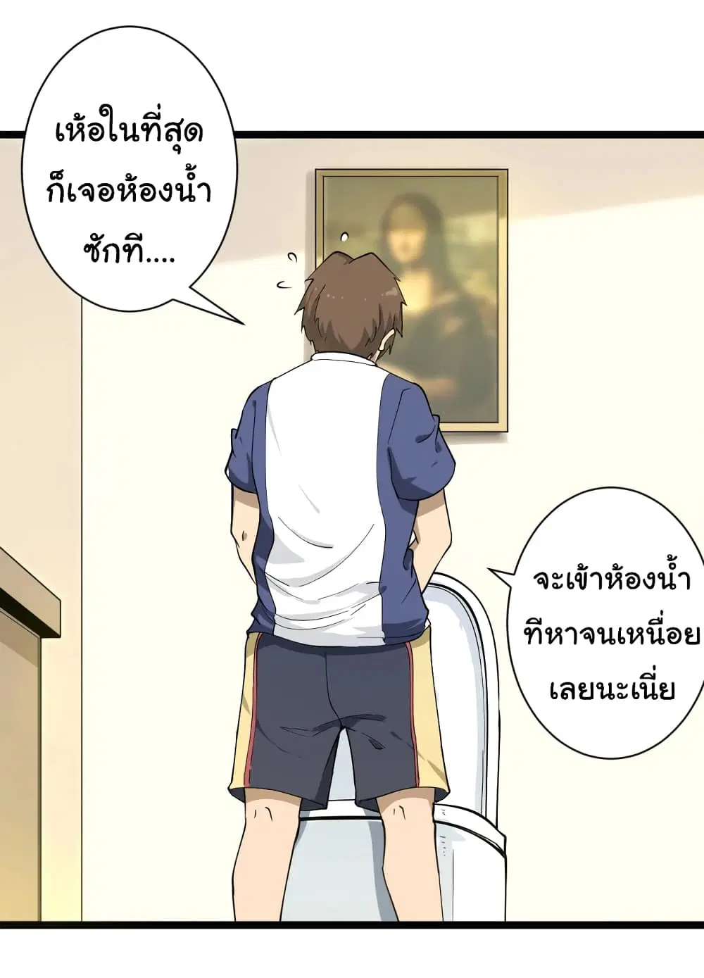 Sanjie Taobao Store ตอนที่ 34 หน้า 16