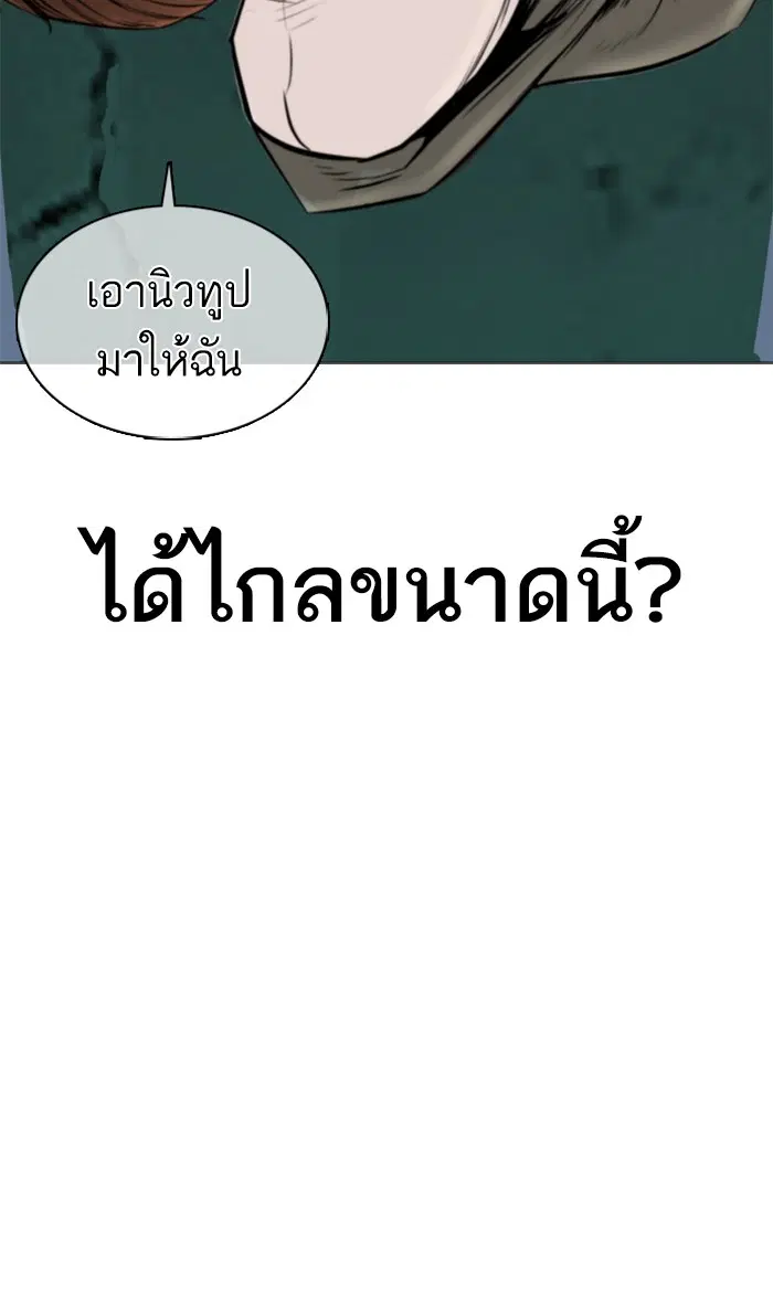 How to Fight ตอนที่ 15 หน้า 16