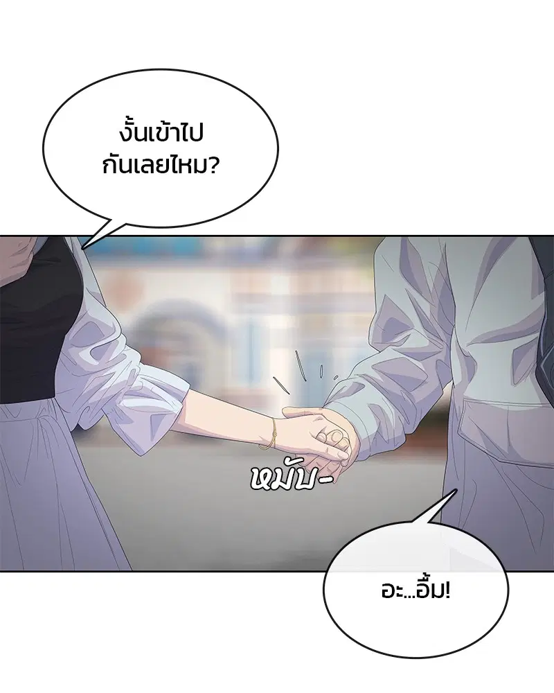Kitchen Soldier ตอนที่ 177 หน้า 69