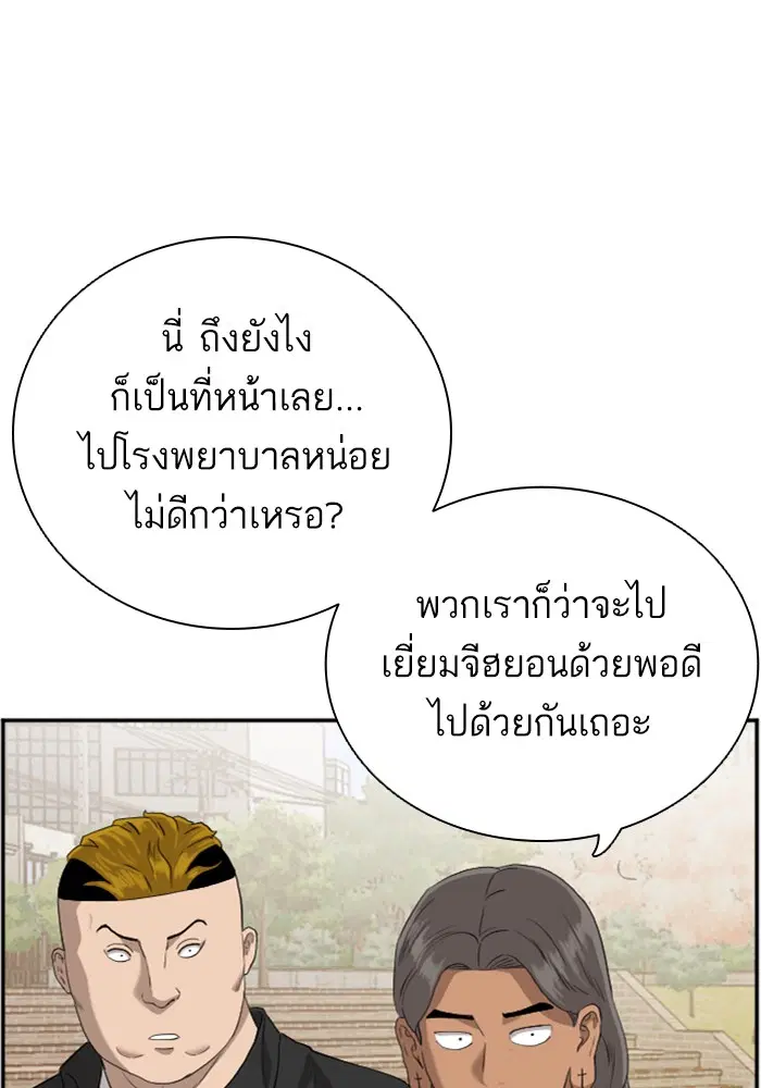 Bad Guy ตอนที่ 96 หน้า 47