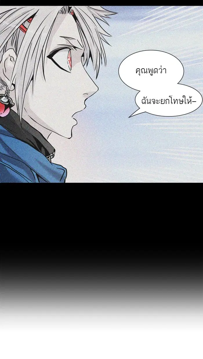 Tower of God ตอนที่ 330 หน้า 131