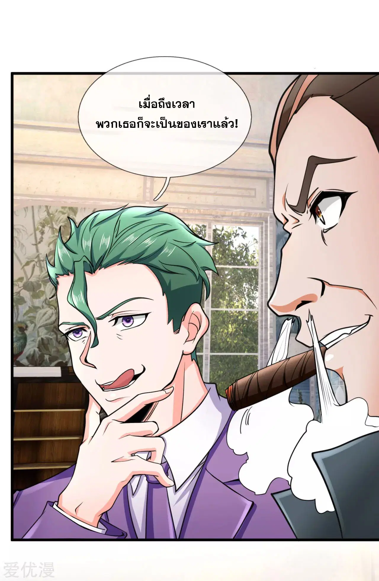 Dushi Zhi Ni Tianxian Zun ตอนที่ 170 หน้า 9