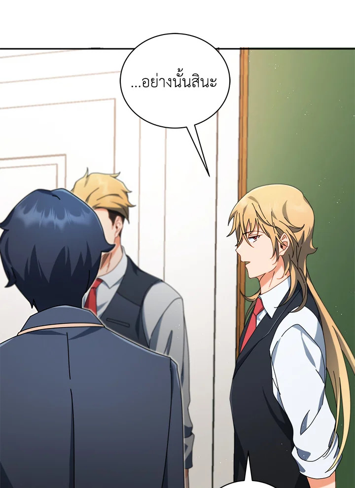 Necromancer Academy’s Genius Summoner ตอนที่ 9 หน้า 36