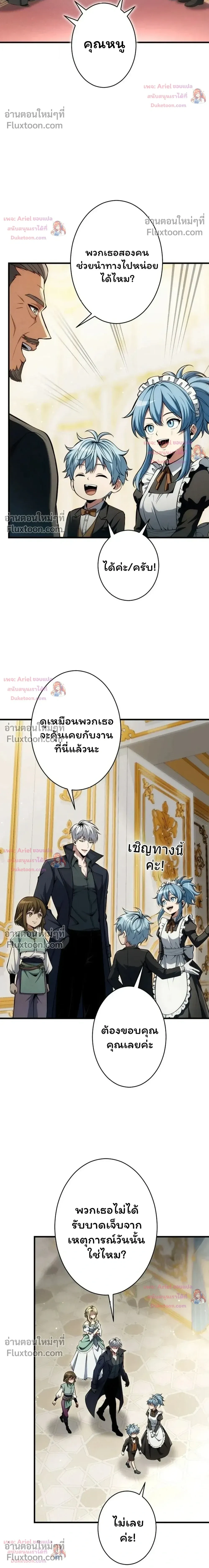 100 Million Years Later The Ultimate Weapon Return อาวุธสุดท้าย ตื่นขึ้นมาไร้เทียมทานหลังผ่านไป 100 ล้านปี ตอนที่ 18 หน้า 16