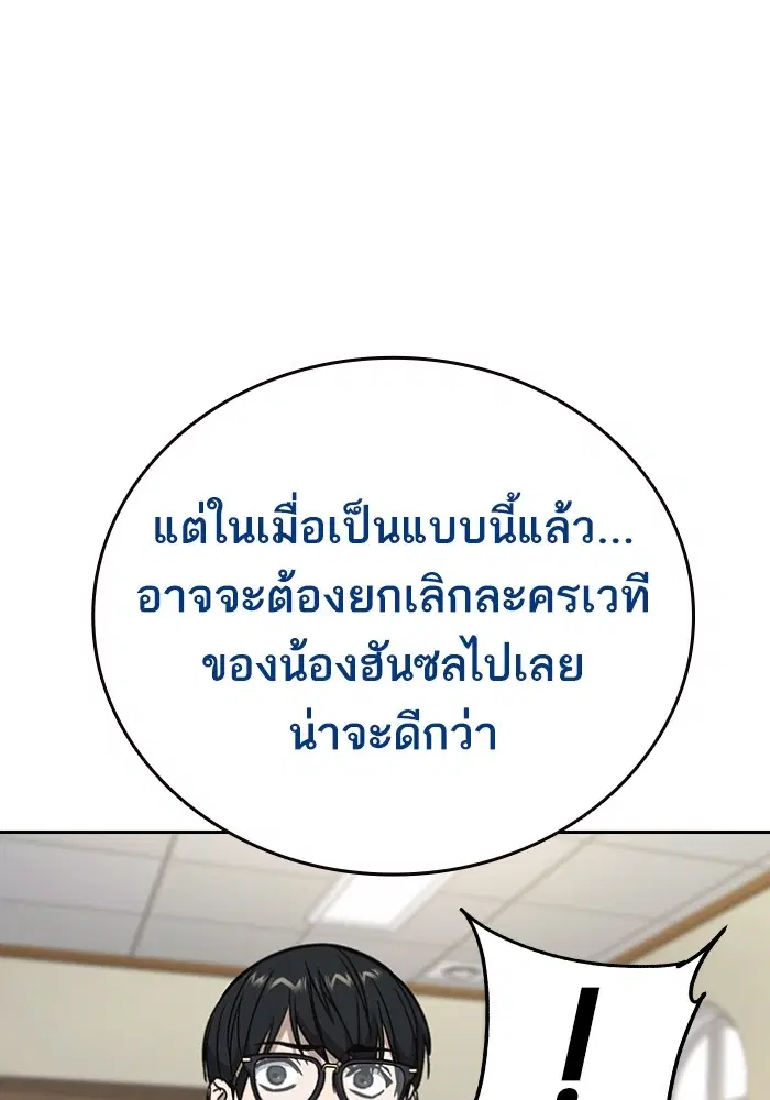 Study Group ตอนที่ 198 หน้า 123