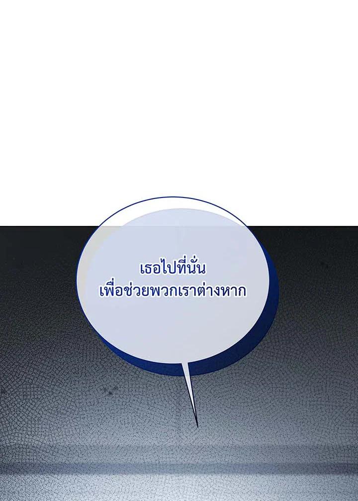 Necromancer Academy’s Genius Summoner ตอนที่ 143 หน้า 34